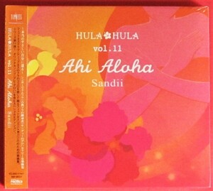 新品未開封CD ☆ HULA HULA VOL.11 アヒ・アロハ ☆ サンディー (Sandii)