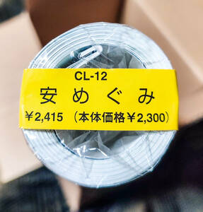 送料無料即決！新品未開封！安めぐみ 2008年 カレンダー B2サイズ ８枚綴り。未使用美品。ハゴロモ TRY-X