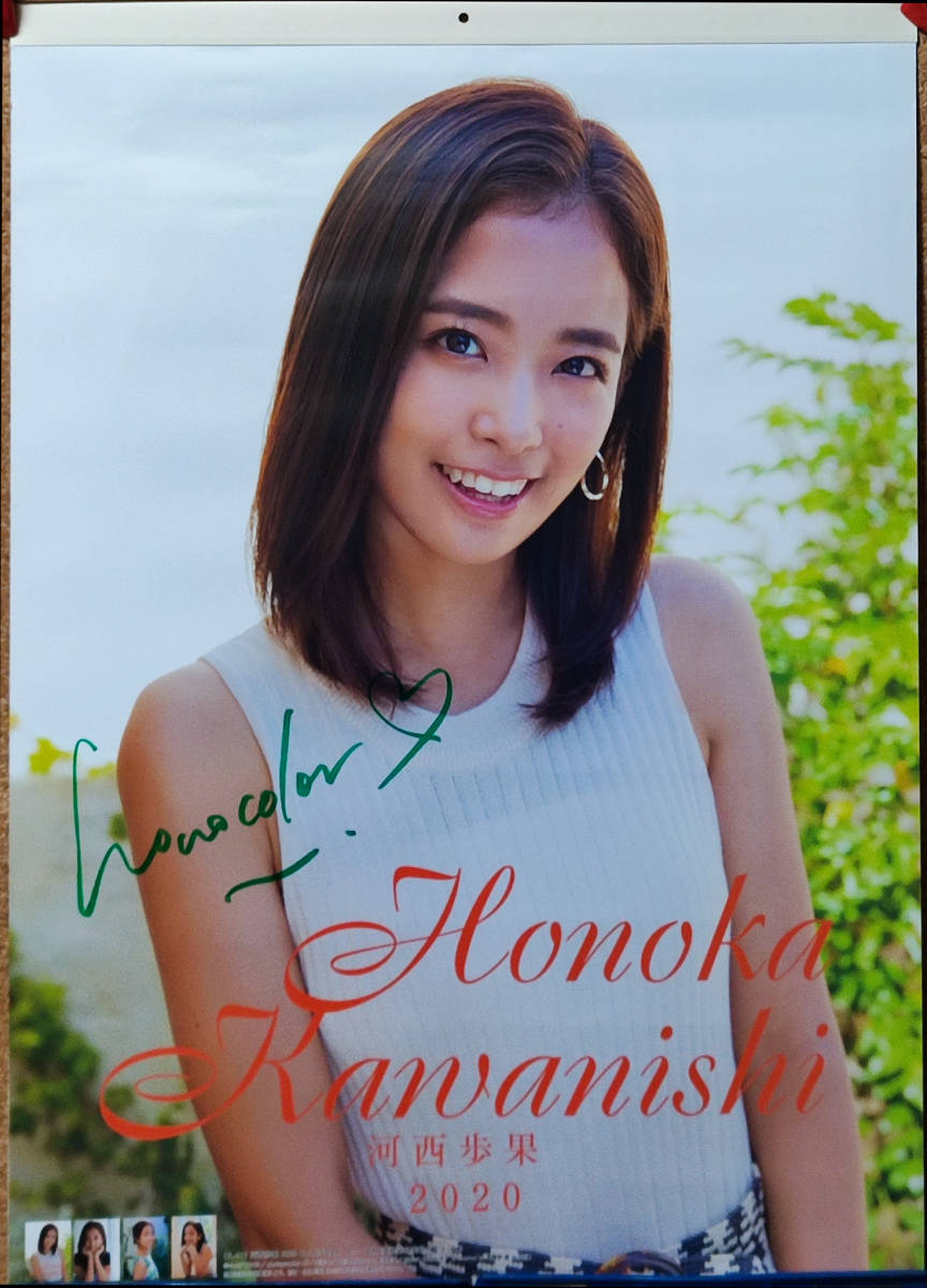 送料無料即決!佐々木希 2011年 カレンダー B2サイズ 8枚綴り。未使用