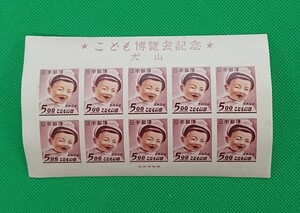 1949年発行★希少★昭和レトロ★美品 犬山こども博覧会シート カタログ価格70,000円
