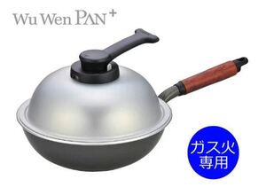 北陸アルミニウム WPL24 ウー・ウェンパン+24cm ガス火専用フライパン 未使用品