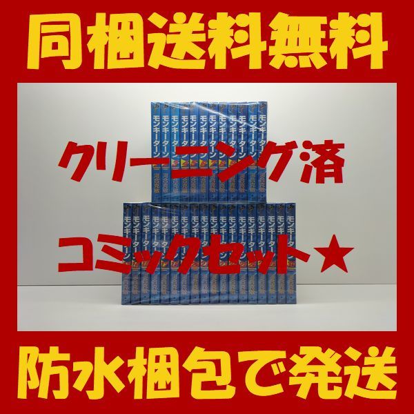 交換無料 全巻初版セット30冊 モンキーターン 青年漫画 Alrc Asia