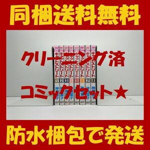 ■同梱送料無料■ キャットストリート 神尾葉子 [1-8巻 漫画全巻セット/完結]