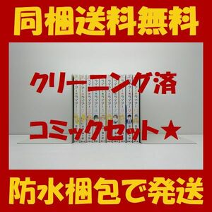 ■同梱送料無料■ ライアーライアー 金田一蓮十郎 [1-10巻 漫画全巻セット/完結] ライアー×ライアー