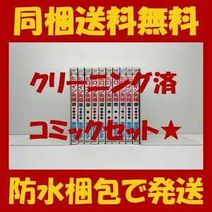 ■同梱送料無料■ ヒロイン失格 幸田もも子 [1-10巻 漫画全巻セット/完結]