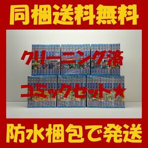 ■同梱送料無料■ ジョジョの奇妙な冒険 荒木飛呂彦 [1-63巻 漫画全巻セット/完結]