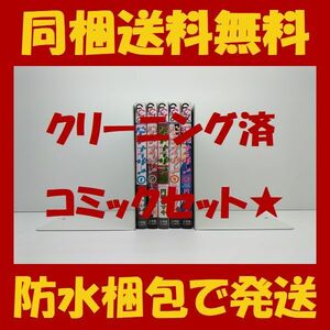 ■同梱送料無料■ ディアブラザー 円城寺マキ [1-5巻 漫画全巻セット/完結]