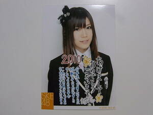 SKE48 出口陽 2010 新年コメント入り公式生写真★