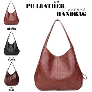 【新品・3color】☆PU Leather Tote Bag☆ レザートートバッグ ハンドバック レディース 撥水 多機能