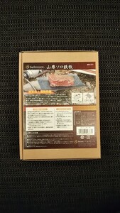 極厚鉄板 山専ソロ鉄板 ベルモント BM-377