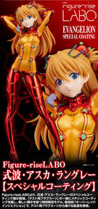Figure-riseLABO 式波・アスカ・ラングレー スペシャルコーティング プレミアムバンダイ アルター 新世紀エヴァンゲリオン プラモデル