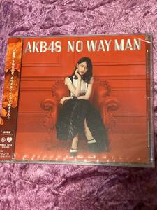 AKB48 『NO WAY MAN』劇場盤　　未開封！