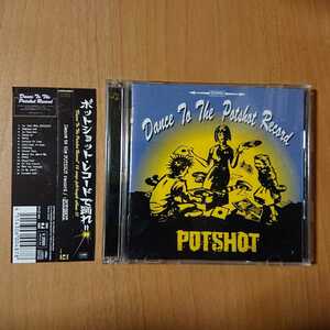 【２枚組】ポットショット・レコードで踊れ！！（Dance to the Potshot Record）［2004年発表の５作目。貴重な２枚組］