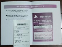 【新品未使用】PS5 CFI-1100A01　PlayStation5 本体 ディスクドライブ搭載モデル PS5 プレステ５_画像7