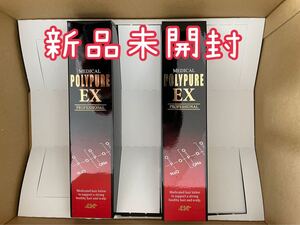 【新品未開封】シーエスシー 薬用ポリピュアEX 120ml 2本セット