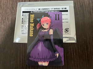 五等分の花嫁∬ ×ドン・キホーテ コラボグッズ購入特典　箔押しカード 二乃