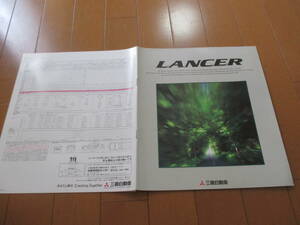 家19731　カタログ　■三菱自動車■ランサー　ＬＡＮＣＥＲ■1996.10　発行26　ページ