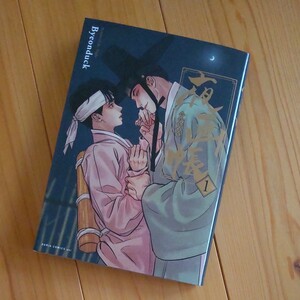 夜画帳 1