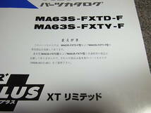 Y★ スズキ　ワゴンR プラス XTリミテッド　MA63S 1型　パーツカタログ 初版　1999-12_画像2