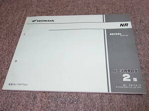 R★ ホンダ　NR　NR750 RC40　パーツカタログ 2版