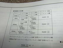 R★ ホンダ　パル　SB50 SB50M AF17-100 110　パーツリスト 2版_画像4