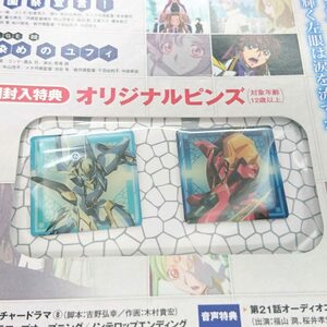 送料無料)未開封 コードギアス反逆のルルーシュ キャラクター ピンバッジ2個セット PINS ピンズ B05270