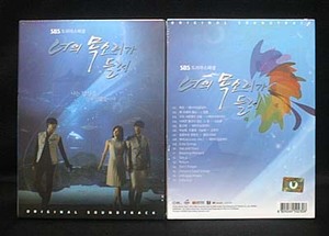 韓国ドラマ　君の声が聞こえる　OST（未開封品）