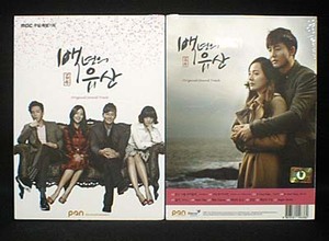 ヤフオク 韓国ドラマ 百年の遺産 Cd の中古品 新品 未使用品一覧 ヤフオク 韓国ドラマ 百年の遺産 Cd の中古品 新品 未使用品一覧