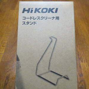 HiKOKI コードレスクリーナー用スタンド 　R7DA R10DAL R12DA R14DA R14DSAL R18DA R18DSAL用