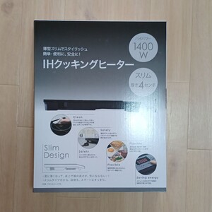 IHクッキングヒーター