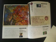 Ba1 12401 四季の写真 2001年10/11月号・2002年10/11日号 2冊セット 全天候に対応紅葉風景の攻略術 秋の絶景&定番風景徹底攻略ガイド 他_画像3