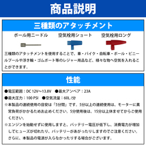 ポータブルエアコンプレッサー 12V 空気入れ アタッチメント付き 収納バッグ付き 電動ポンプ 車 バイク ボール_画像4