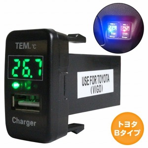 トヨタBタイプ クルーガー ACU/MCU20系 H12.11～H15.7 LED/グリーン 温度計+USBポート 充電 12V 2.1A パネル USBスイッチホールカバー 電源