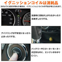 トヨタ クレスタ GX50 GX51 流用可能 点火コイル ダイレクトイグニッションコイル 1本_画像5