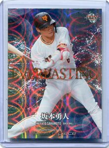 2021 BBM Masterpiece マスターピース EVERLASTING 坂本勇人 200枚限定