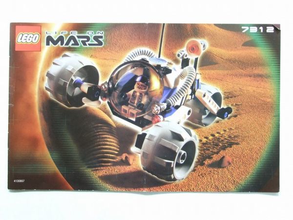 LEGO Marsの値段と価格推移は?|10件の売買データからLEGO Marsの価値