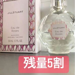 【ジルスチュアート】オード ロージーズ EDT・SP 50ml JILLSTUART オードパルファム