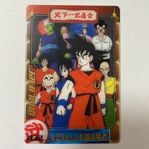 森永ウエファーチョコ ドラゴンボールZ カードダス 第1弾 032 第23回大会本戦出場者 天下一武道会 32孫悟空 クリリン 天津飯 チチ ヤムチャ