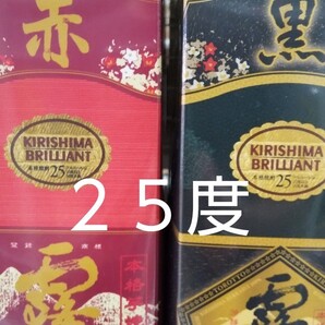 「霧島酒造の飲みくらべ」霧島SUZU・赤霧島・黒霧島・白霧島・宮崎限定霧島・黒霧島EXを1800mlパック各1本の合計6本です。
