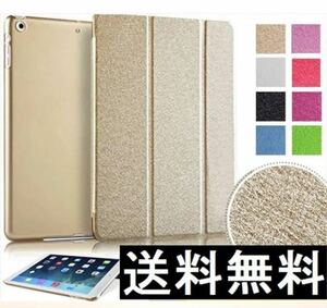 アイパッドケース iPad mini/Air キラキラ