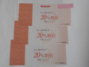 E-91 ☆☆SHIDAX　シダックス　株主優待割引券 3枚　（有効期間2022.3.31末迄）