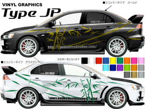 バイナルグラフィック　Type JP 週末工房.com製品　カスタムステッカー　ドリフト　レース　和柄 日本刀　サイドデカール