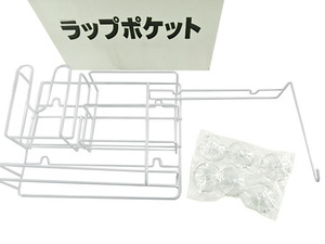ラップポケット 冷蔵庫サイドを便利な収納に 日本製 約幅32x奥行11.5x高さ44cm