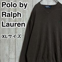 【アースカラー】ポロバイラルフローレン Polo by Ralph Lauren コットンセーター XLサイズ ダークブラウン 刺繍ロゴ 21-235_画像1