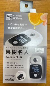 デジタル糖度計 果樹名人