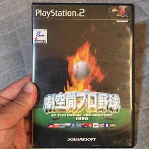 PlayStation2 激空間プロ野球