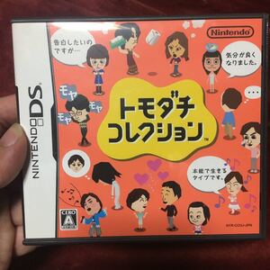 ニンテンドーDS トモダチコレクション