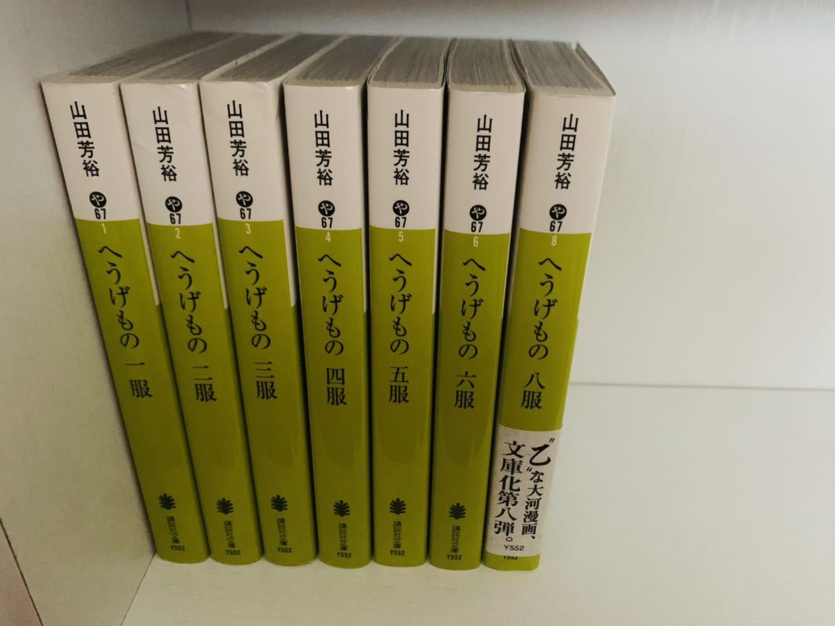 ヤフオク! -へうげもの 全巻の中古品・新品・未使用品一覧 ヤフオク! -へうげもの 全巻の中古品・新品・未使用品一覧