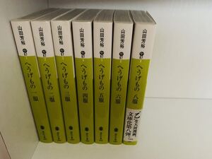 へうげもの 文庫の値段と価格推移は 15件の売買情報を集計したへうげもの 文庫の価格や価値の推移データを公開 へうげもの 文庫の値段と価格推移は 15件の売買情報を集計したへうげもの 文庫の価格や価値の推移データを公開