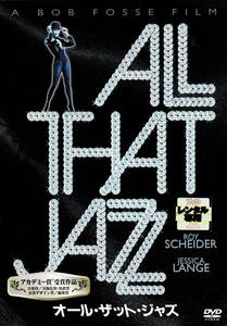 DVD オール・ザット・ジャズ ALL THAT JAZZ 監督 : ボブ・フォッシー レンタル品USED